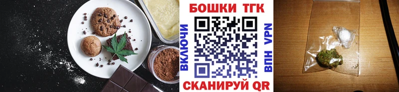 наркошоп  Сухиничи  Печенье с ТГК марихуана 