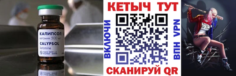 Кетамин ketamine  Сухиничи 